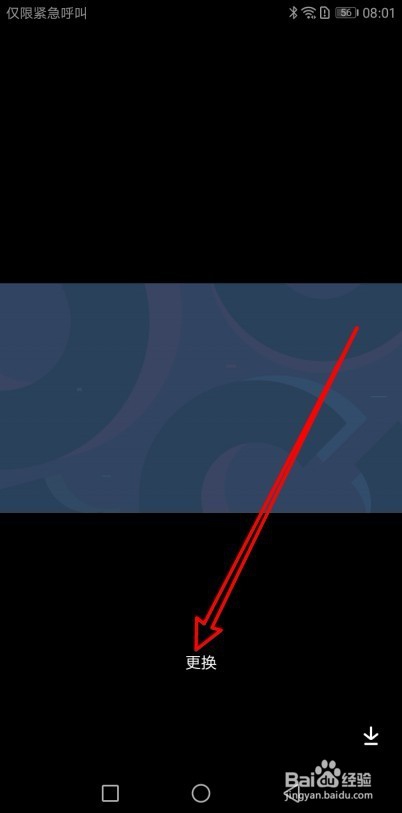 抖音主页背景怎么设置 如何修改个人主页背景