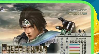 真三国无双5赤兔马如何获得 百度经验 真三国无双5赤兔马如何获得 百度经验