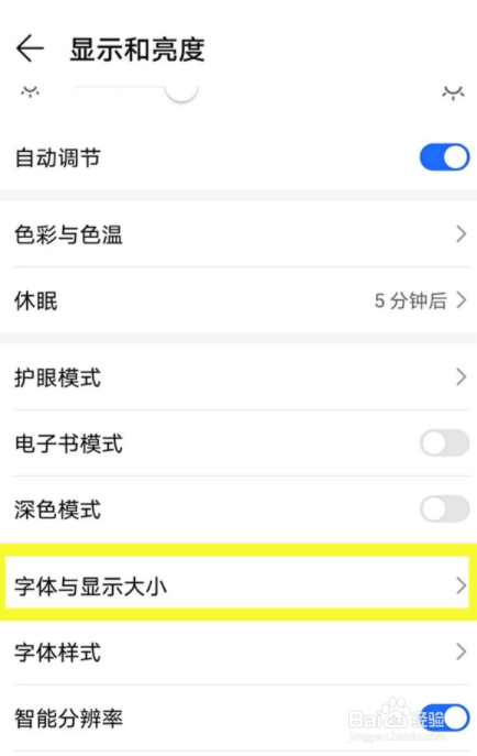 荣耀v40轻奢版字体大小如何设置