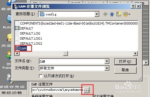 使用u深度启动u盘找回系统登录密码