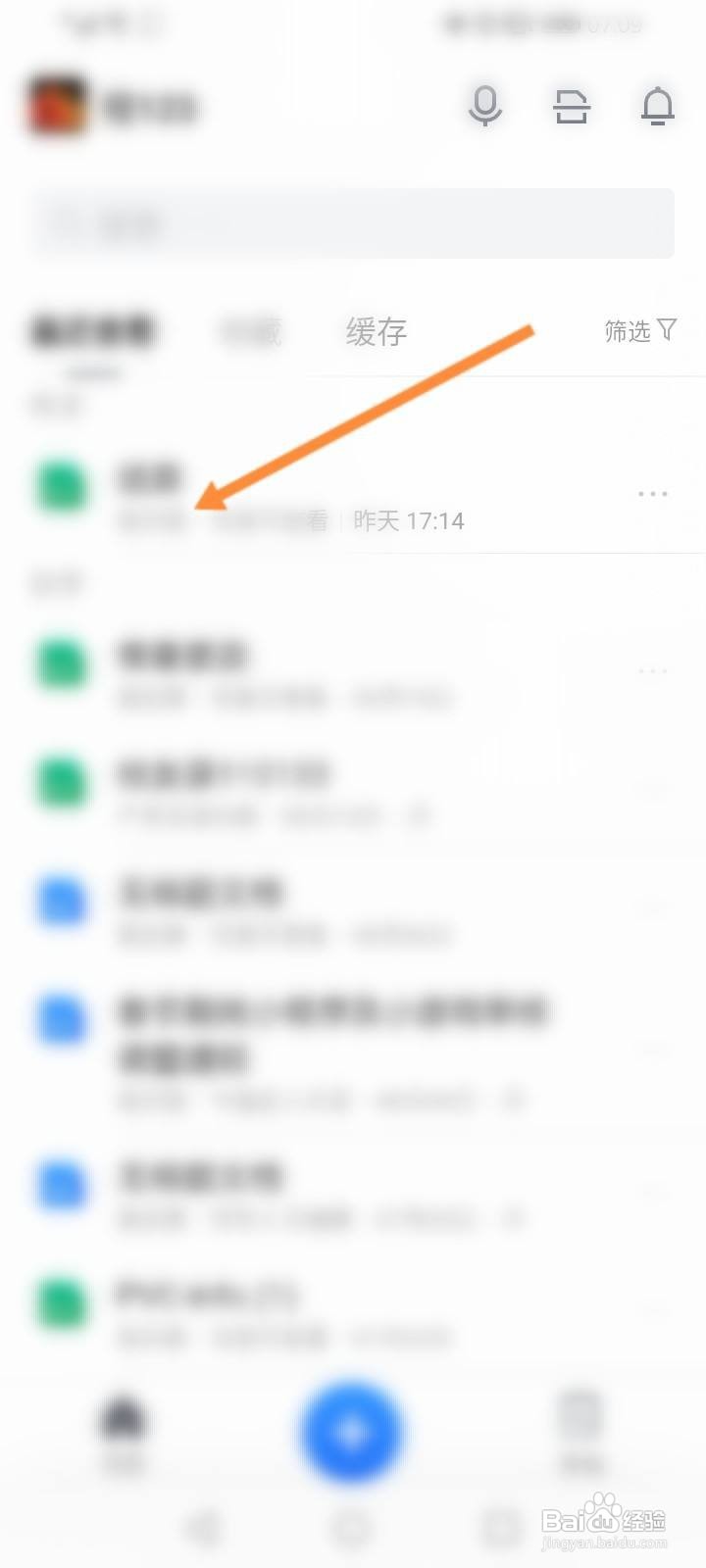 腾讯文档怎么删除行列