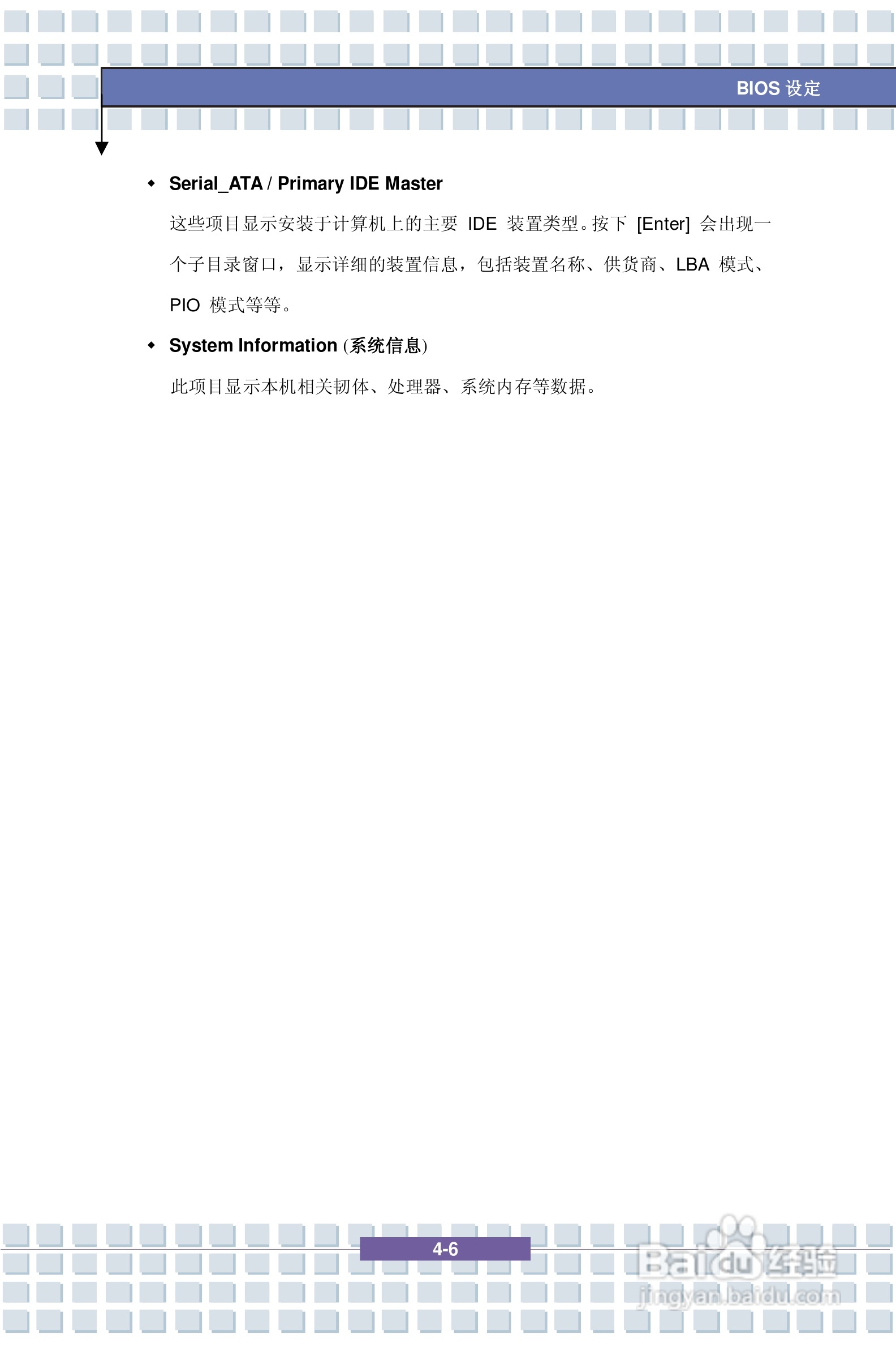 微星PR320笔记本电脑使用说明书:[7]