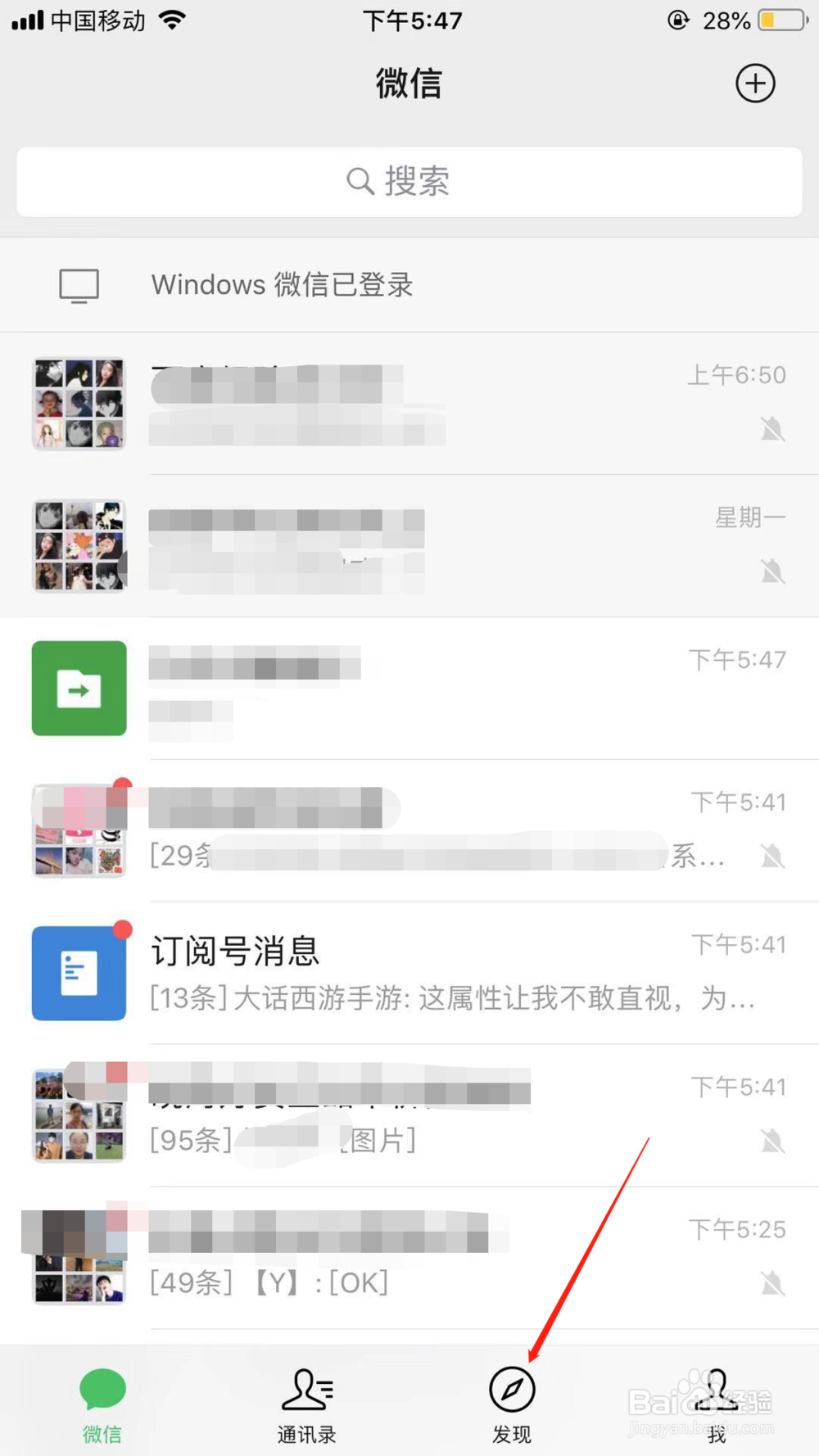 微信怎么查共同好友