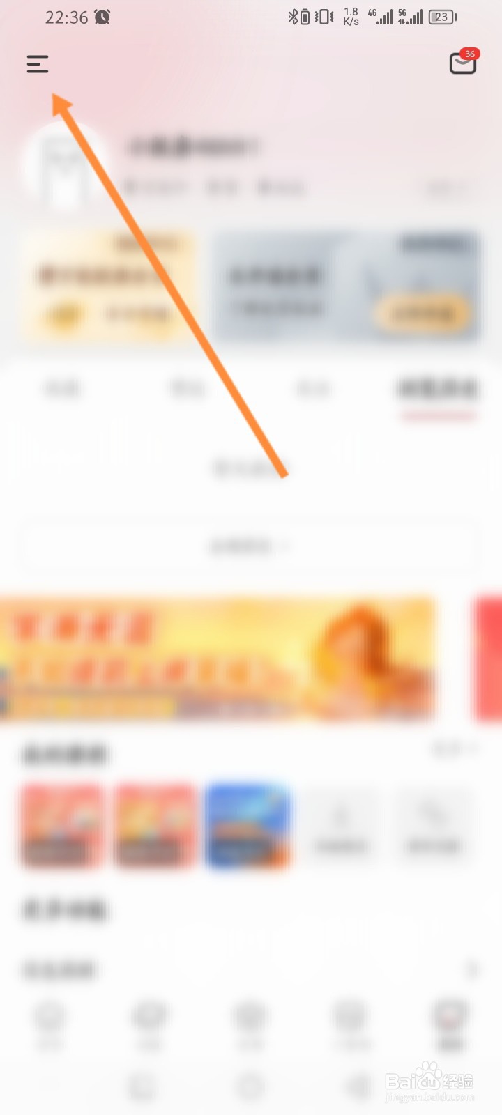 纸条软件怎么进行问题反馈