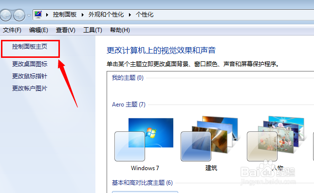 电脑如何修改默认输入法