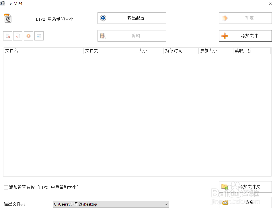 腾讯qlv格式如何转换成mp4格式