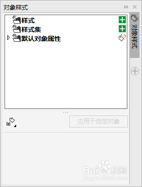 CDR X8设置文字为默认字体