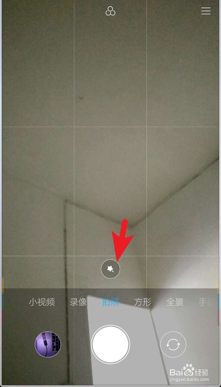 小米5MIUI9 安卓8.0相机美颜怎么关闭了