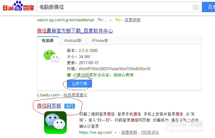 电脑版微信怎么@他人