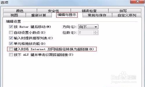 office办公软件的一些使用技巧