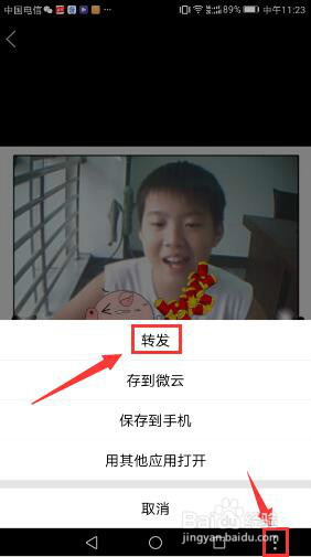 如何使用手机QQ访问电脑文件