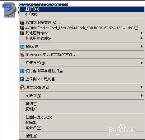 PDF文档打不开怎么办?