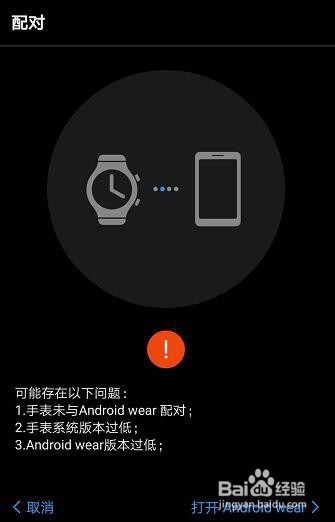 手把手教你处理使用华为穿戴设备时遇到的问题