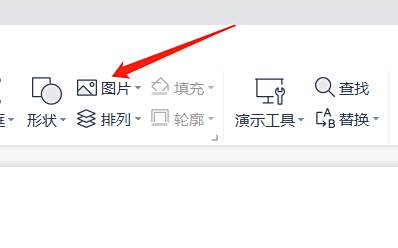 如何在ppt中插入图片?