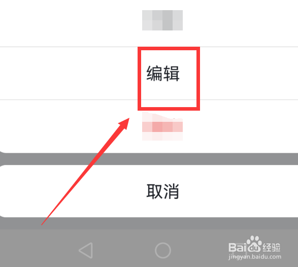 怎么再次编辑飞书app中的文档模板