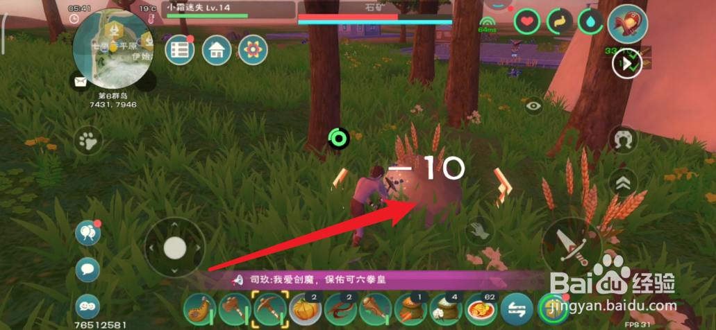 创造与魔法如何采集石块