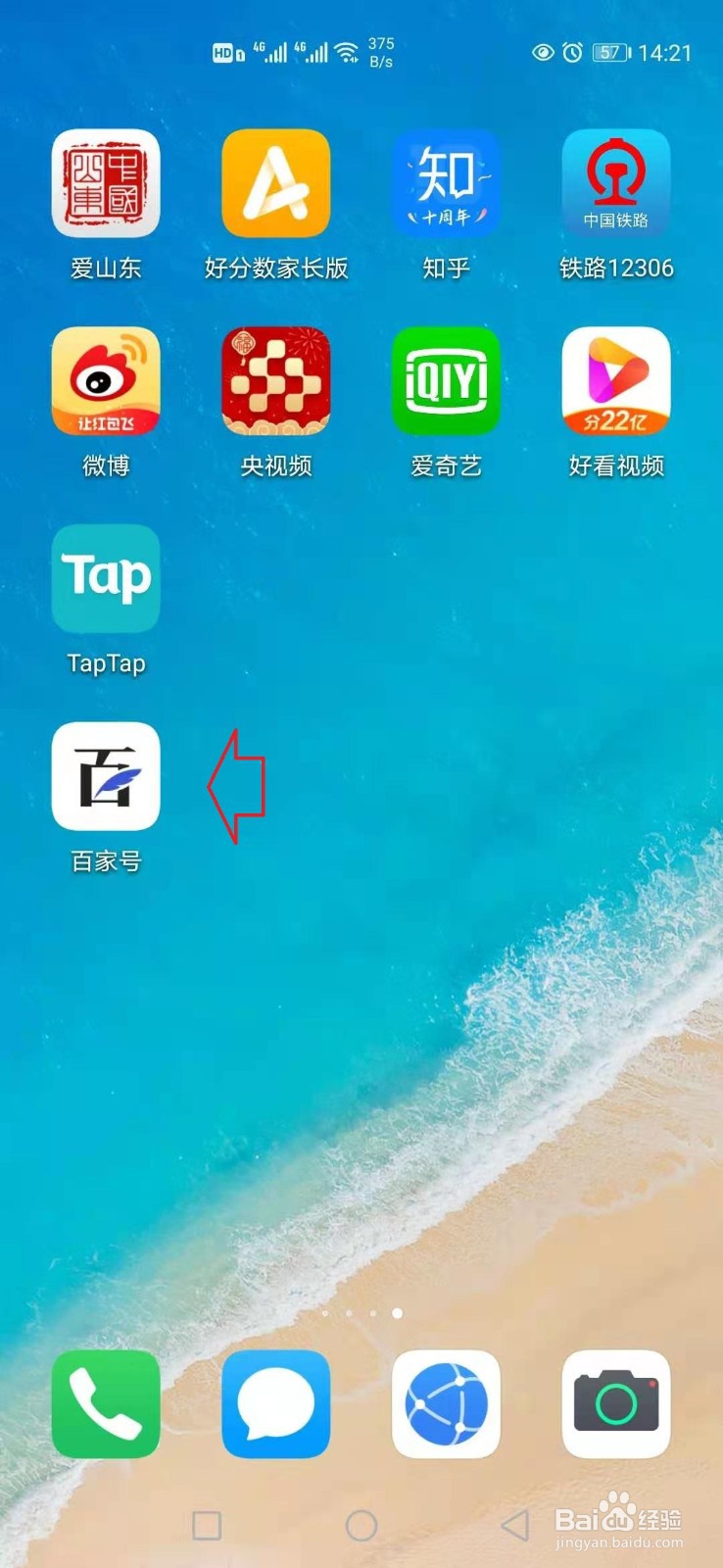 手机百家号怎样清除缓存