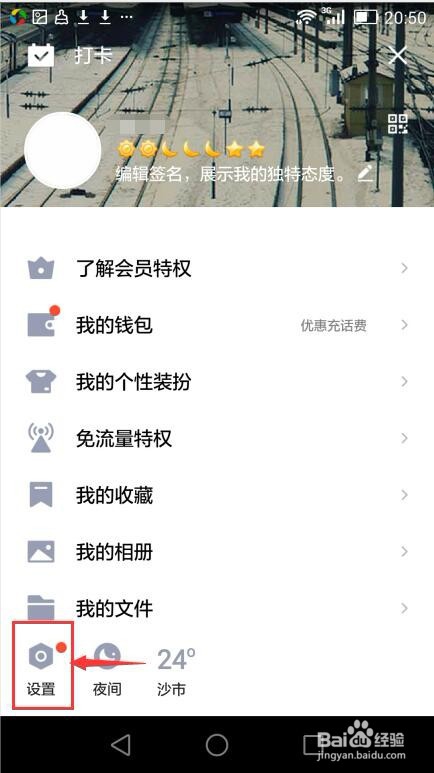 手机qq怎么删除全部聊天记录
