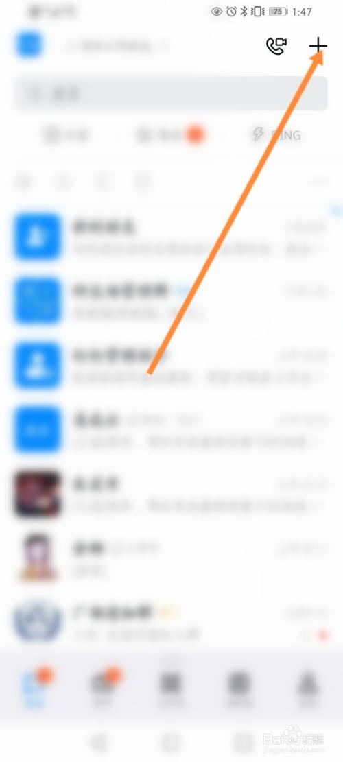 钉钉电脑版怎么登录