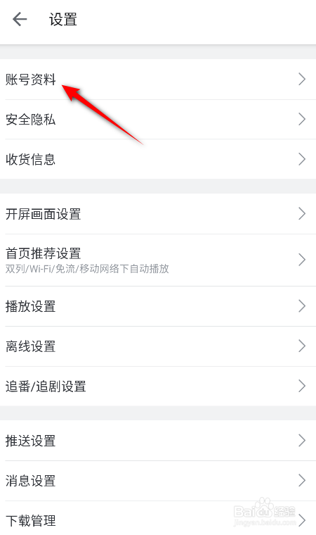 哔哩哔哩怎么查看二维码名片