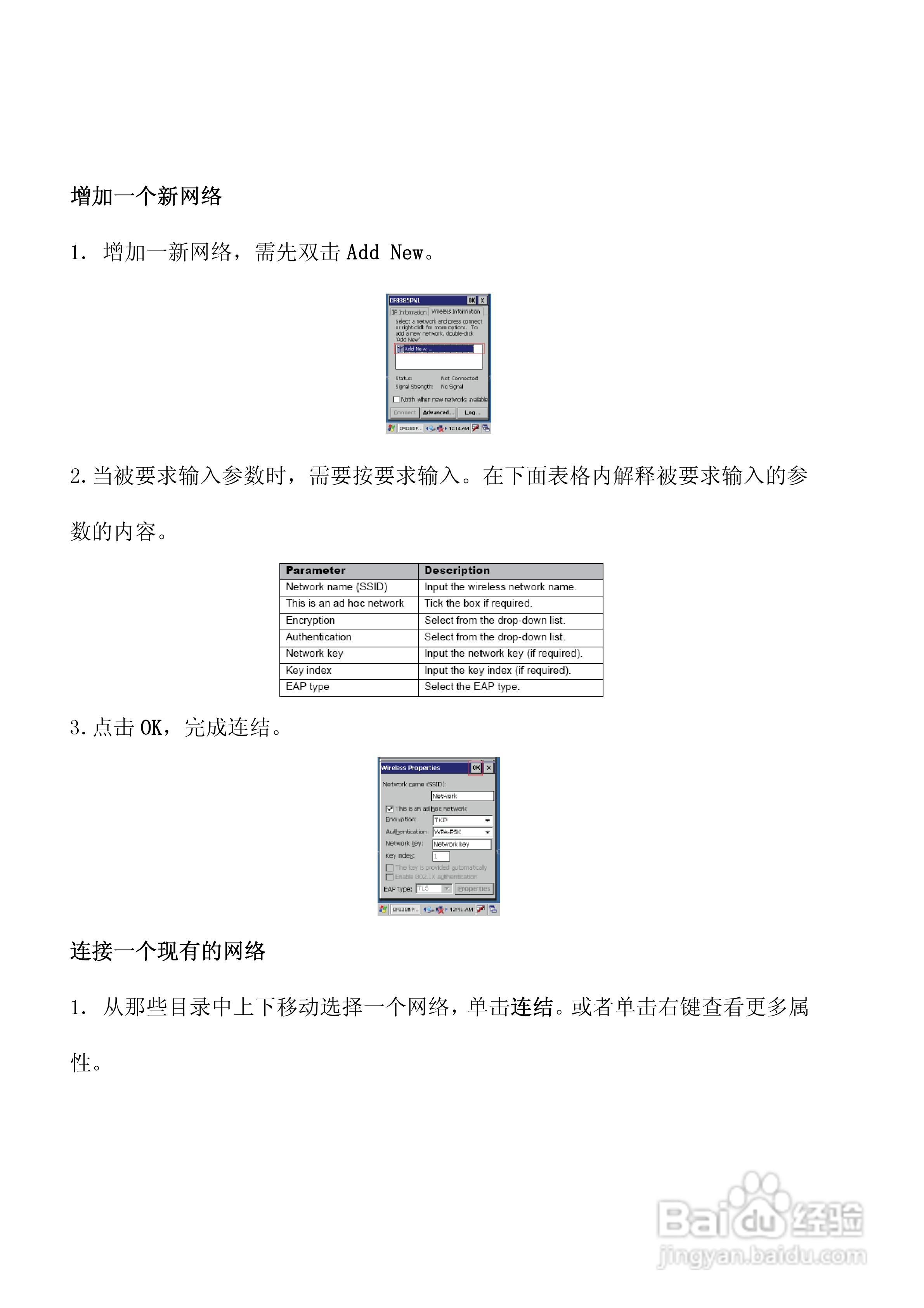 联想R350笔记本电脑使用说明书:[3]