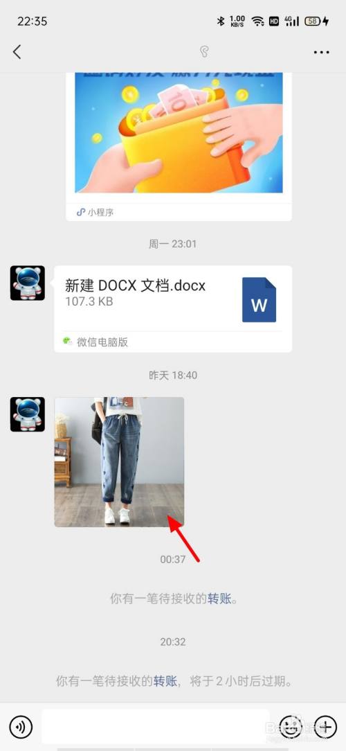 怎么把微信图片保存到手机相册