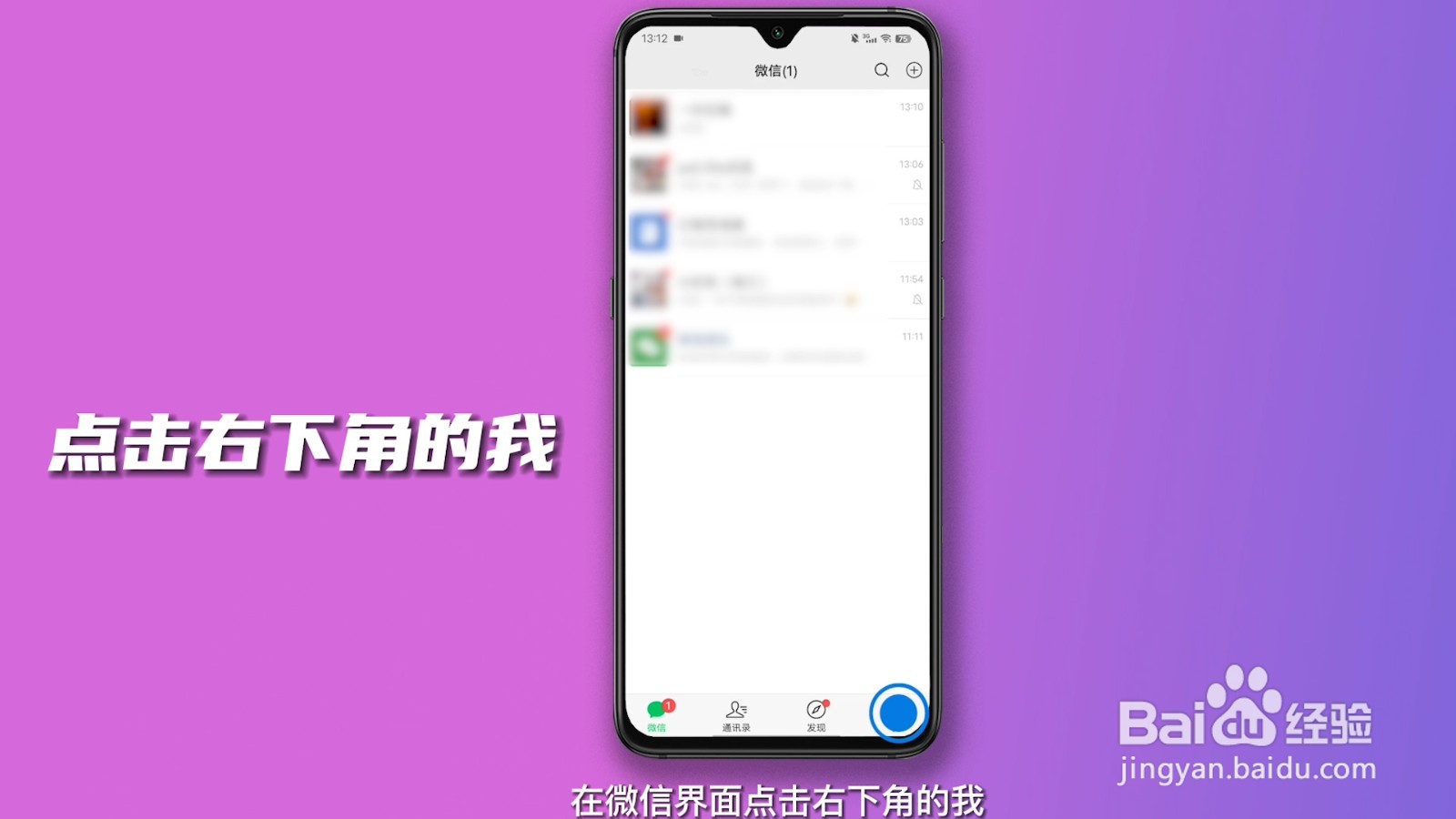 微信语音听筒模式怎么变扬声器
