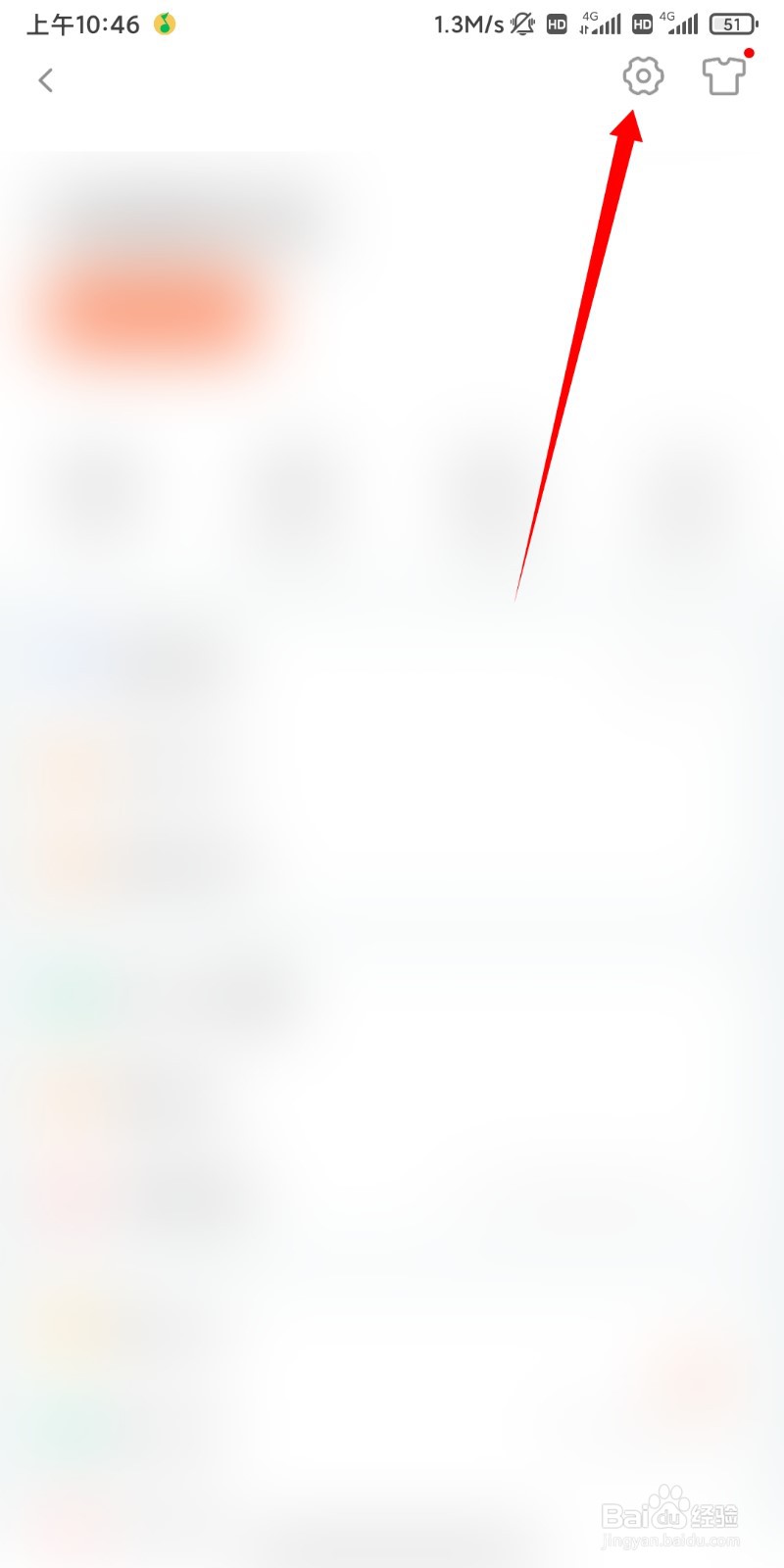 斗鱼直播怎么开启后台播放