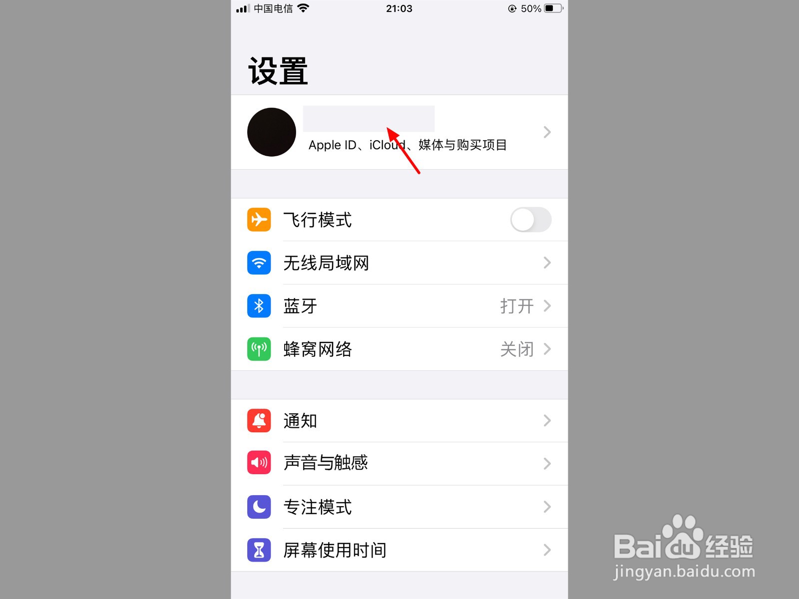 iphone通讯录怎么批量删除