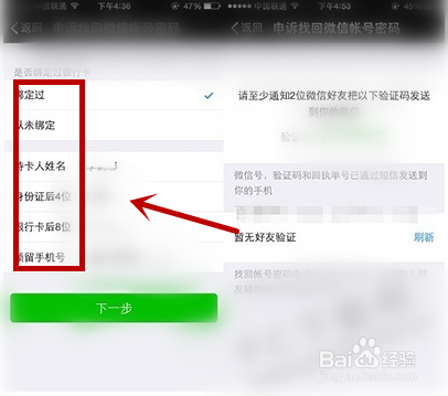 微信登录上不去了该怎么找回