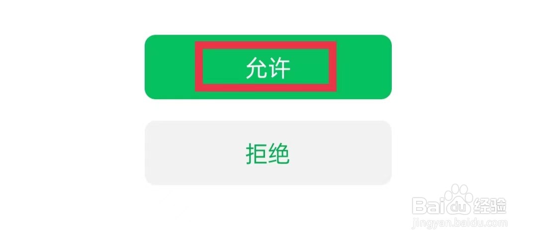 扇贝口语APP怎么绑定微信