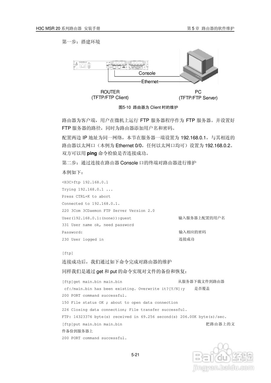 华三交换机MSR20形说明书:[7]