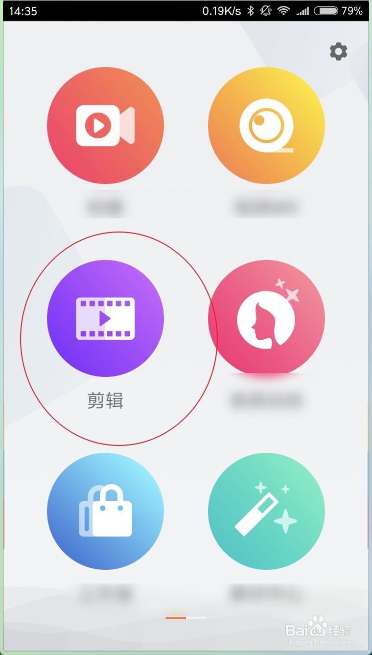 安卓版小影Pro怎么把视频原音消除