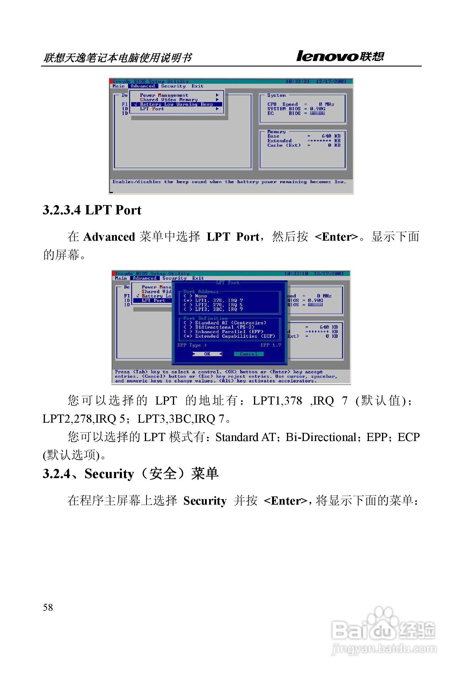 联想天逸Y330笔记本电脑使用说明书:[6]