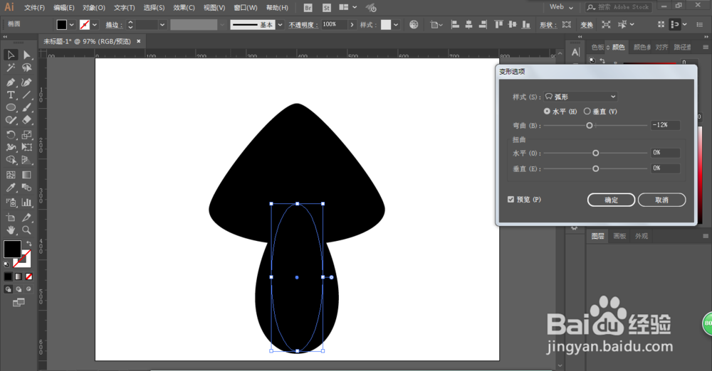 如何用ILLUSTRATOR绘制蘑菇LOGO图案