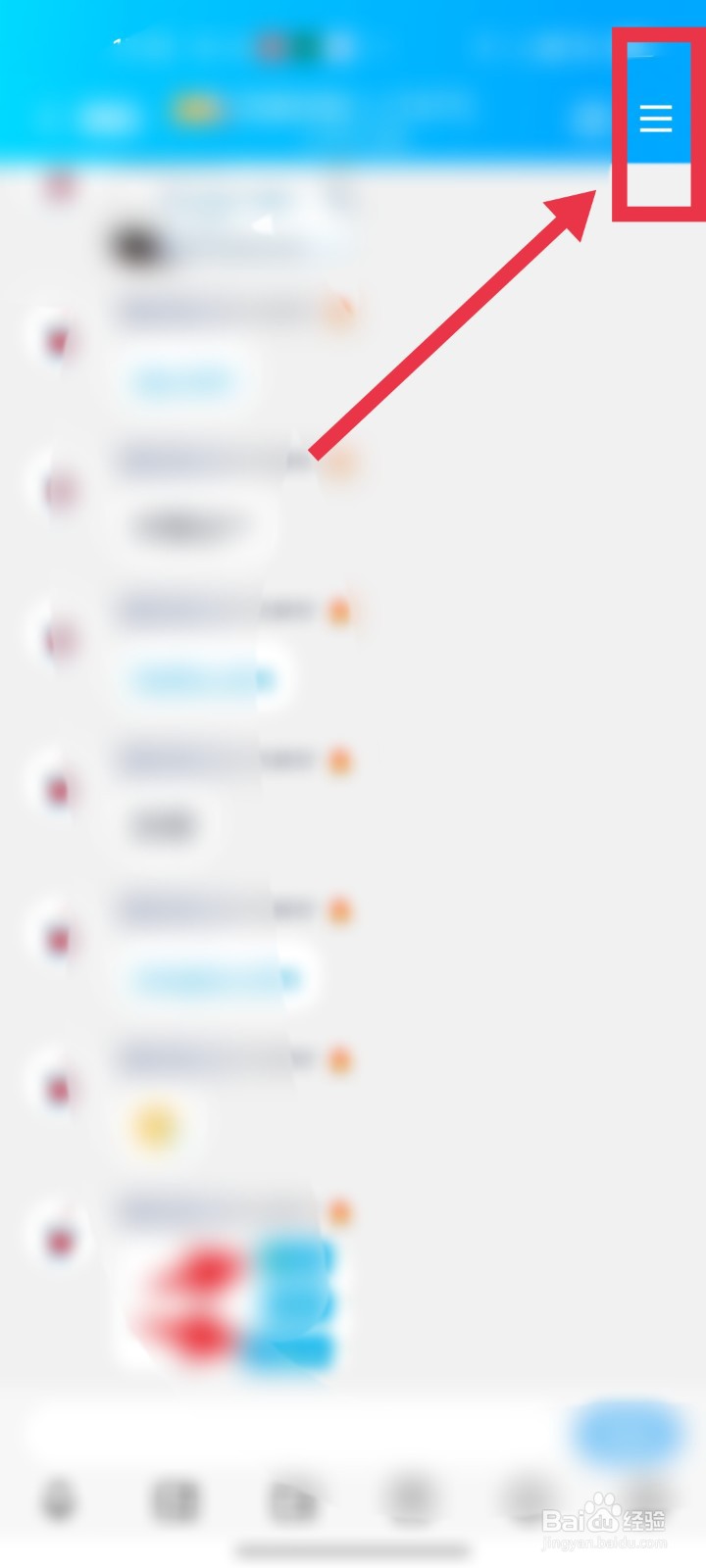 QQ群聊天背景怎么设置