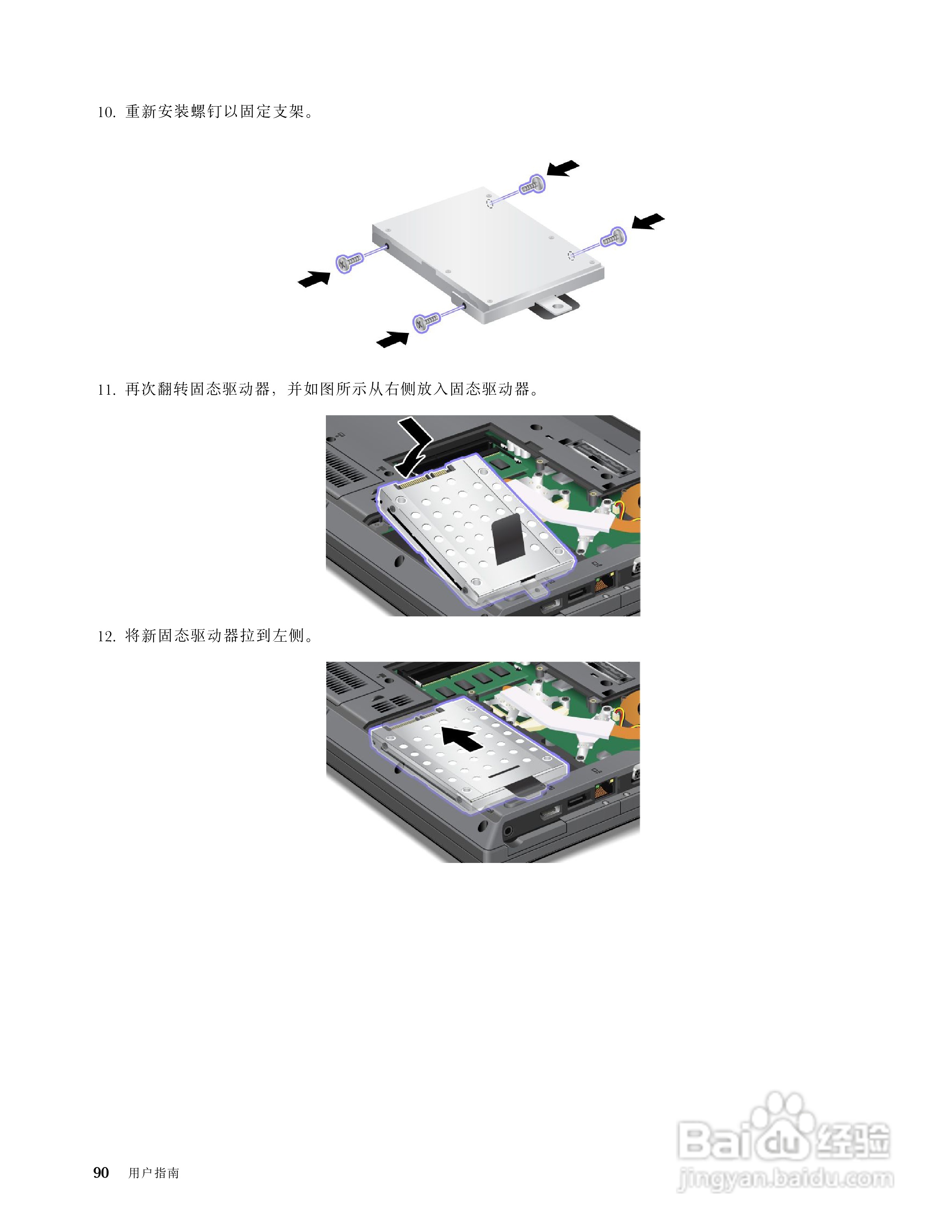 IBM(ThinkPad)L421笔记本电脑使用说明书:[11]