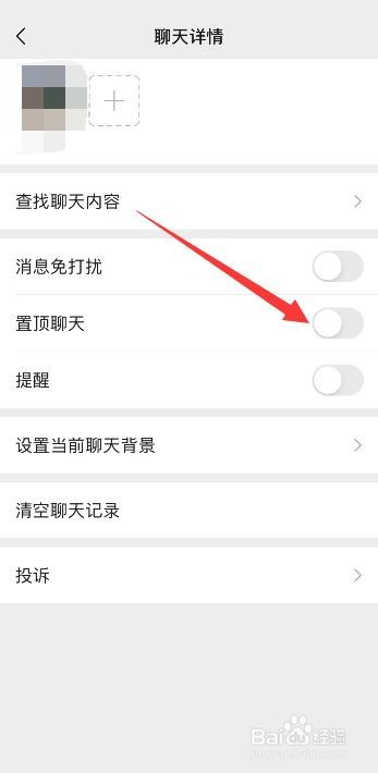 微信折叠置顶聊天怎么打开