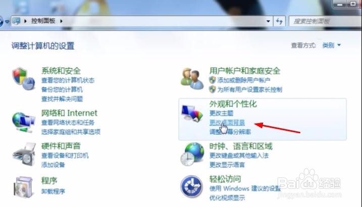 Win7的电脑怎么快速设置桌面背景