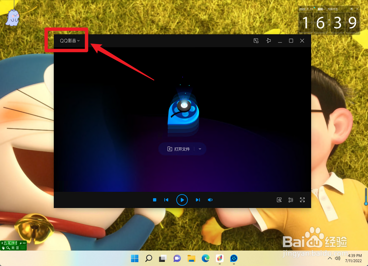 如何打开QQ影音的连拍