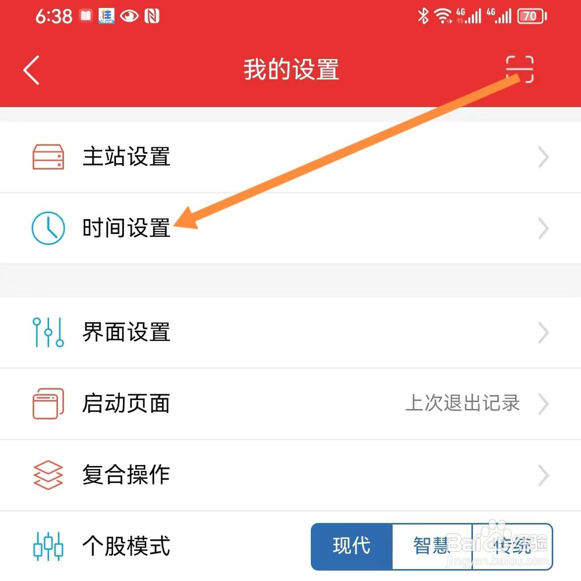 通达信如何查找时间设置