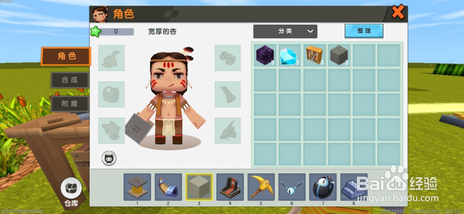 迷你世界附魔箱怎么制作