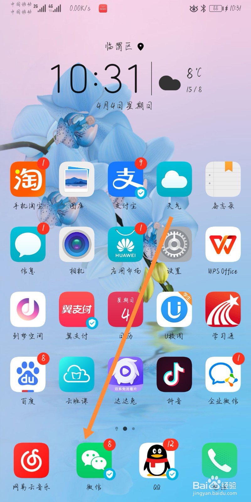 如何用校趣多下线校园网