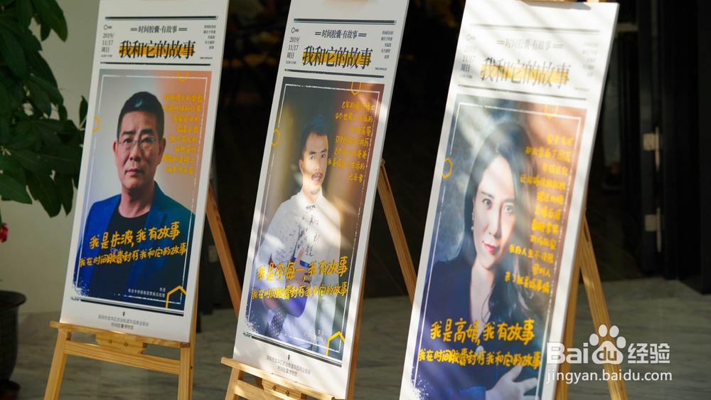 时间胶囊有故事怎么参与