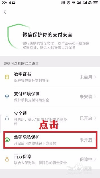 最新微信怎么隐藏钱包下方余额