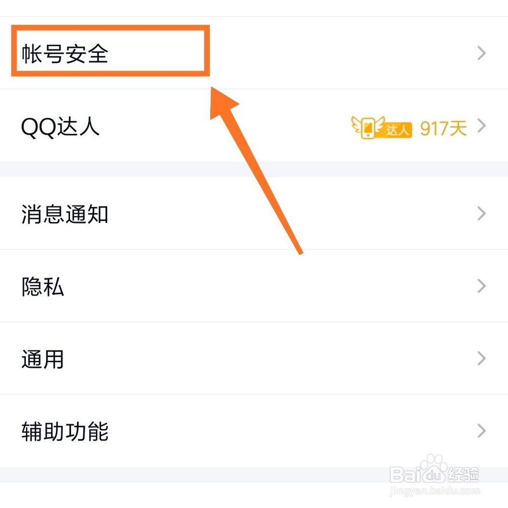 账号申诉修改QQ密码,一直失败怎么办