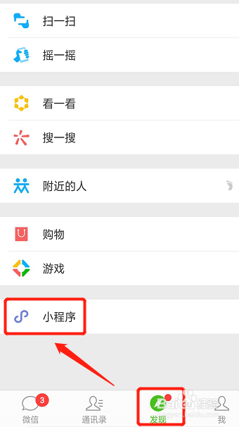 微信转账记录删除了怎么查询