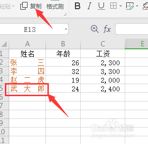 Excel如何无格式粘贴