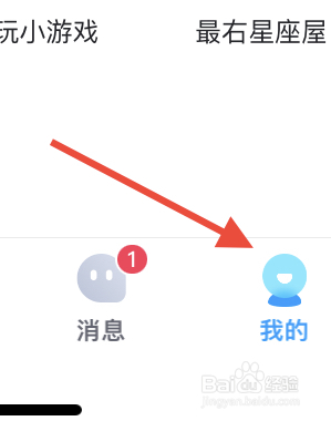 最右如何退出账号