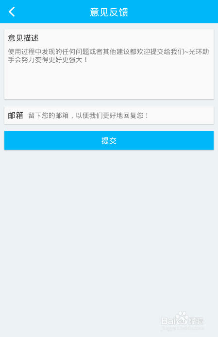 真霸王大陆光环使用加速教程